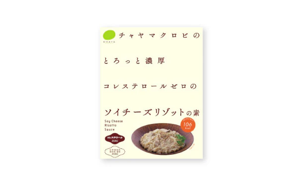 CHAYAマクロビ「ソイチーズリゾットの素」 - Image 3