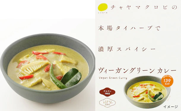 CHAYAマクロビ「カレー6種＆玄米ごはんセット」 - Image 9