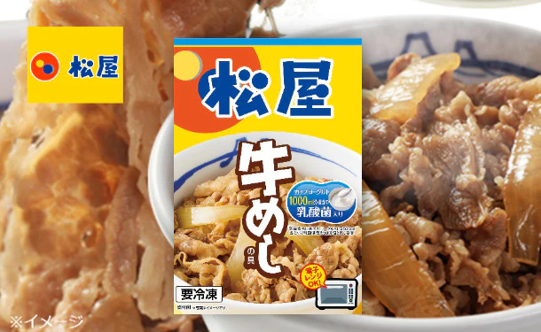 松屋「乳酸菌入り牛めしの具（プレミアム仕様）」135g