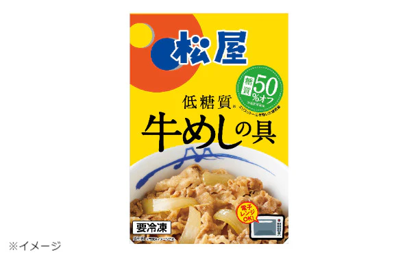 松屋「糖質OFF牛めしの具（プレミアム仕様）」135g - Image 2