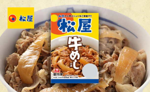 松屋「豪州産牛めしの具」135g