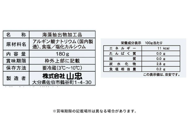 山忠「プチマリン＆ひじきふりかけ しそ風味ソフトタイプ」各10袋 - Image 5