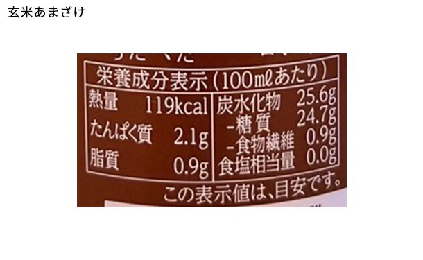 「甘酒3種詰め合わせ（玄米・梅・乳酸菌）」500ml×各2本 - Image 7