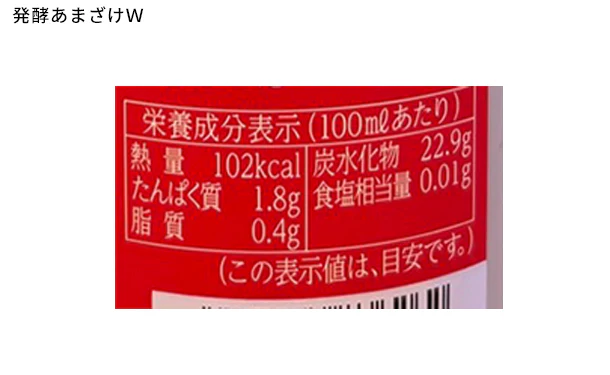 「甘酒2種詰め合わせ（玄米・乳酸菌）」500ml×各3本 - Image 5