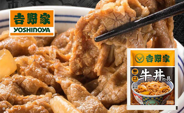 吉野家「冷凍牛丼の具」120g
