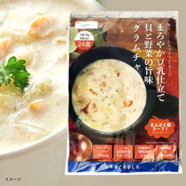 チュチュル「ダイエットクラムチャウダー 豆乳仕立て」24食