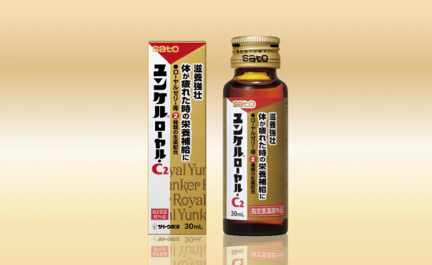 佐藤製薬「ユンケルローヤル・C2」30ml
