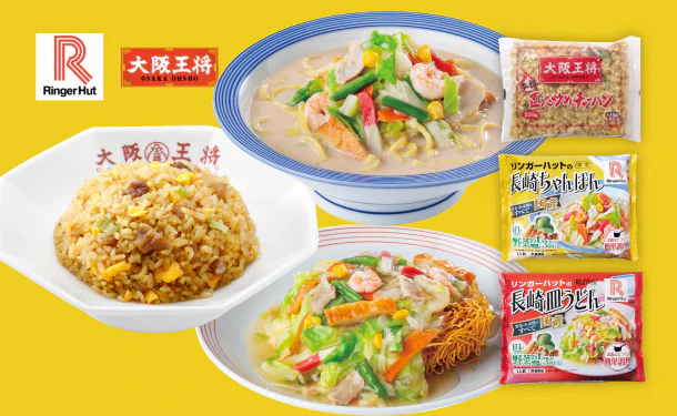 リンガーハット×大阪王将「長崎ちゃんぽん・皿うどん＆チャーハンセット」