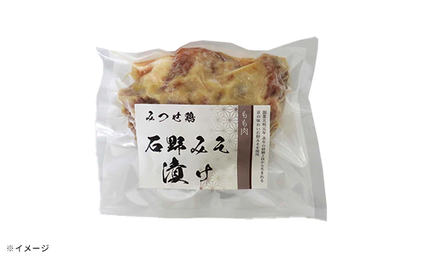 「みつせ鶏 石野みそ漬け(もも)」250g - Image 4