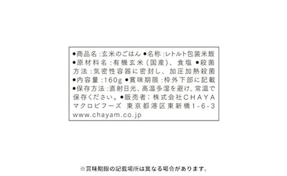 CHAYAマクロビ「週一マクロビ 1か月トライアルセット(スープ)」 - Image 6
