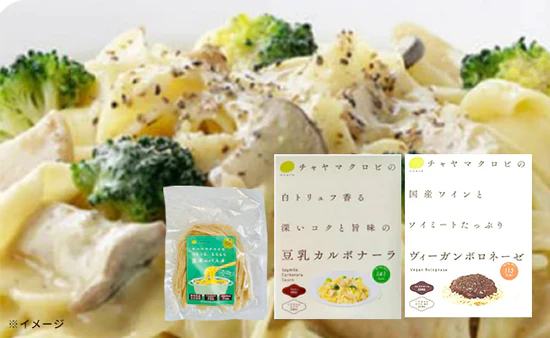 CHAYAマクロビ「週一マクロビ 1か月トライアルセット(パスタ)」 - Image 2