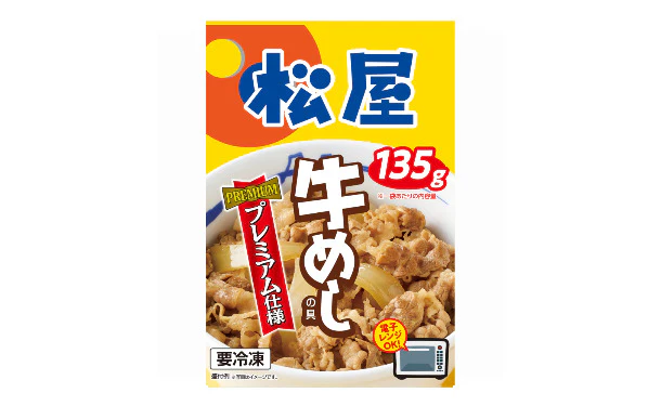 松屋「牛めしの具30個&旨塩だれ牛焼肉1個&豚生姜焼1個」 - Image 4