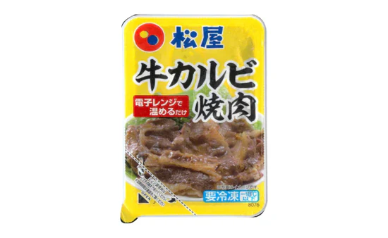松屋「乳酸菌入り牛めしの具30個と牛カルビ焼肉1個セット」 - Image 4