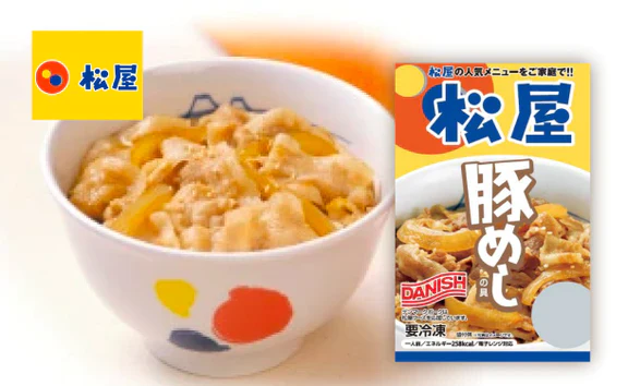 松屋「売れ筋商品詰め合わせ福袋」4種32食セット - Image 6