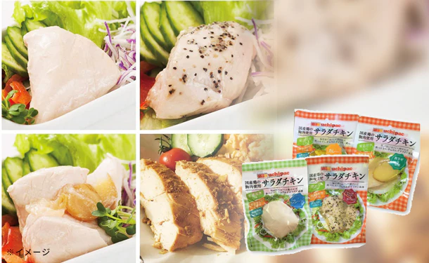 uchipac「サラダチキン詰め合わせ」計10パック