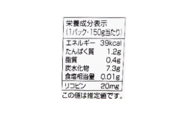 毎日がとまと曜日「濃縮トマトジュース」150g - Image 5
