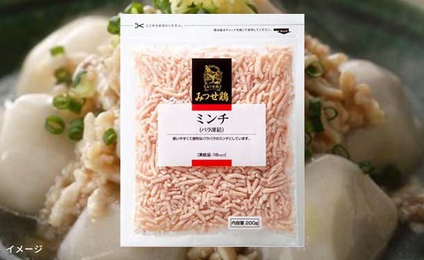 「みつせ鶏 ミンチ（バラ凍結）」200g