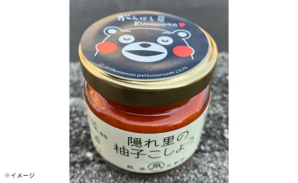 「隠れ里の柚子こしょう(赤)」50g - Image 2
