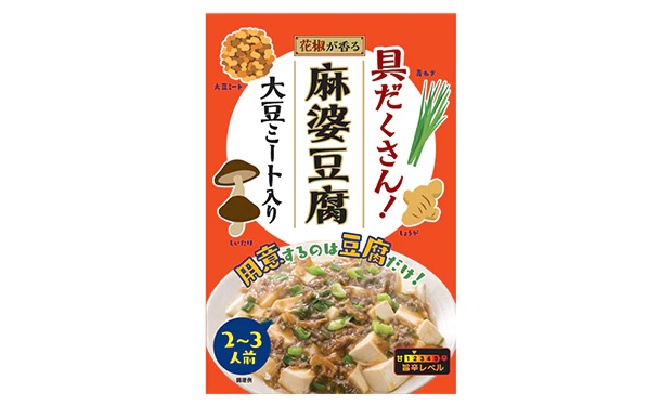「具だくさん!麻婆豆腐」 - Image 2
