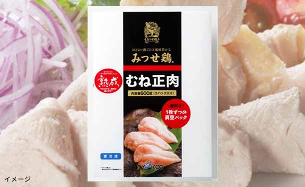 「みつせ鶏 精肉セット」 - Image 2