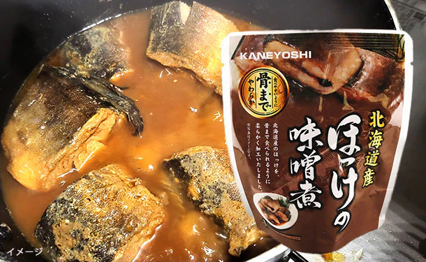 北海道産「ほっけの味噌煮」80g
