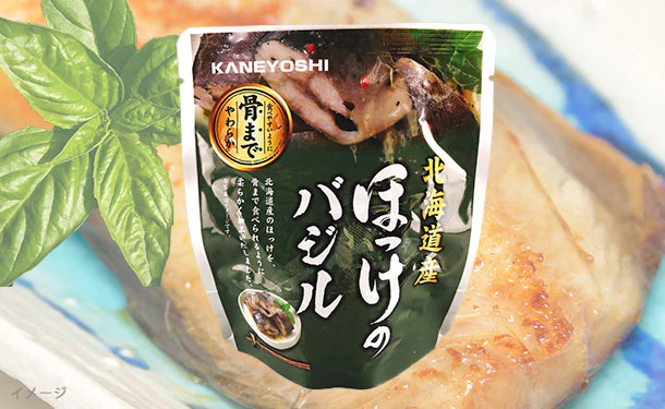 北海道産「ほっけのバジル」80g
