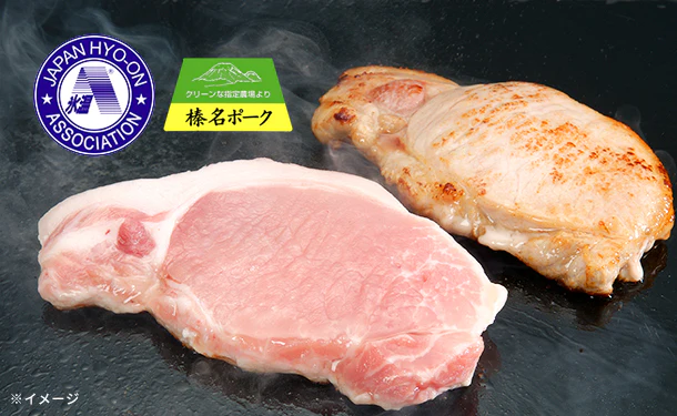 「氷温R熟成肉 群馬県産 榛名ポークロースステーキ(LV-G-TR05-1)」約100g
