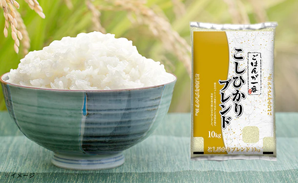 むらせライス「ごはんが一番 こしひかりブレンド」10kg