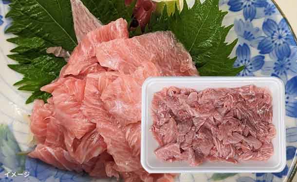 「天然ミナミマグロ カマトロ切り落とし」200g