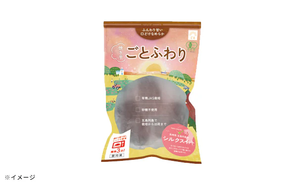 ごと焼き「ごとふわり」300g - Image 2