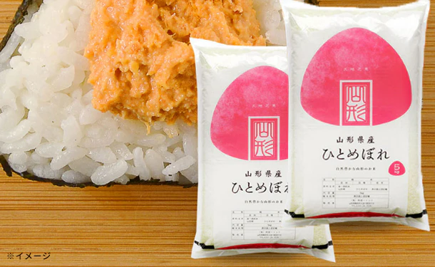 山形県産「ひとめぼれ 無洗米」5kg