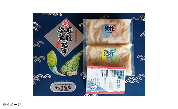 「粕漬詰合(貝柱・海茸)」200g×各1袋 - Image 4