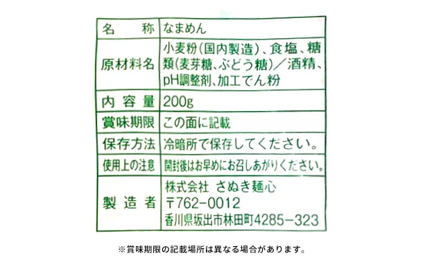 「生パスタ(スパゲティ)」 - Image 4