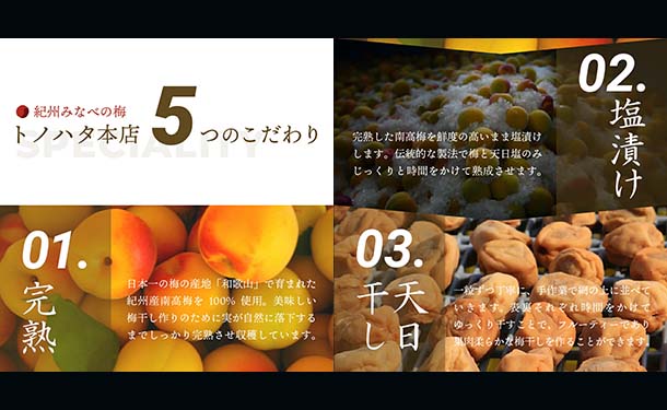 「紀州産南高梅 減塩 つぶれ梅 しそ漬味 梅干し 塩分3％」350g - Image 5