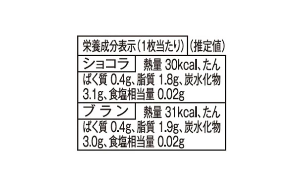 GODIVA「ショコラ&ブラン ラングドシャクッキーアソートメント(30枚入)」 - Image 5