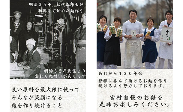 「新発田麩（しばたふ）」4個 - Image 9
