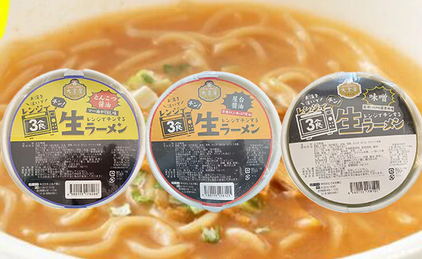 「お手軽生ラーメン3種アソート」