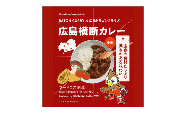 「アップサイクルカレー お試し10食」 - Image 6