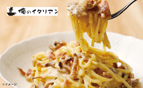 俺のイタリアン「パンチェッタと茸のトリュフクリームソース」(ソースのみ)