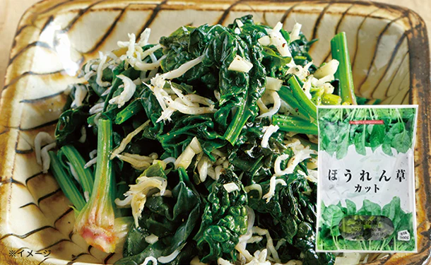 「冷凍ほうれん草 カット」500g
