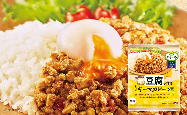 ハウス食品「ソイーネ 豆腐で作るドライキーマカレーの素」40g