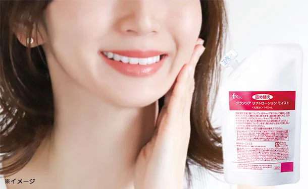 「グランシアリフトローションモイスト詰め替え用」140ml