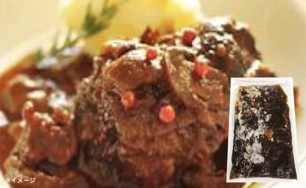 「牛肉赤ワイン煮込み」1.1kg