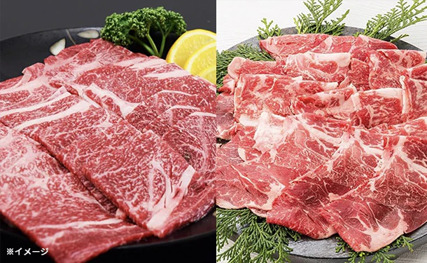 「交雑牛焼肉スライス&切り落としスライス」各500g