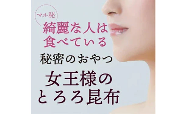 チュチュル「女王様のとろろ昆布」30食 - Image 2