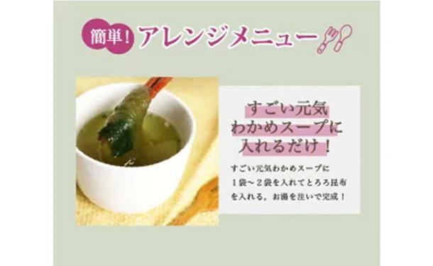 チュチュル「女王様のとろろ昆布」30食 - Image 6