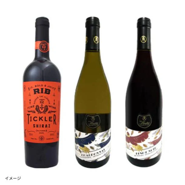 「訳ありカリフォルニアワイン3種セット」750ml