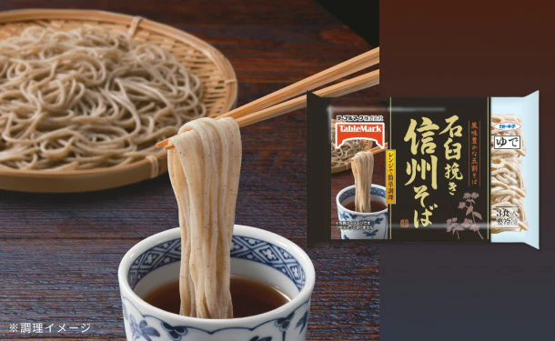 テーブルマーク「石臼挽き信州そば(3食入)」