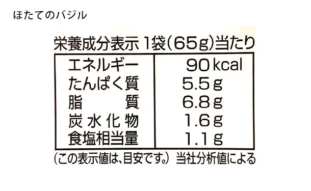 北海道産「調理済みほたて4種」65g×各10個 - Image 11