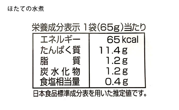 北海道産「調理済みほたて4種」65g×各10個 - Image 13